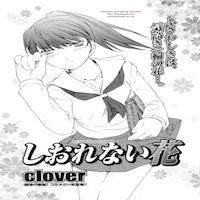 Witherless Flower manga cover